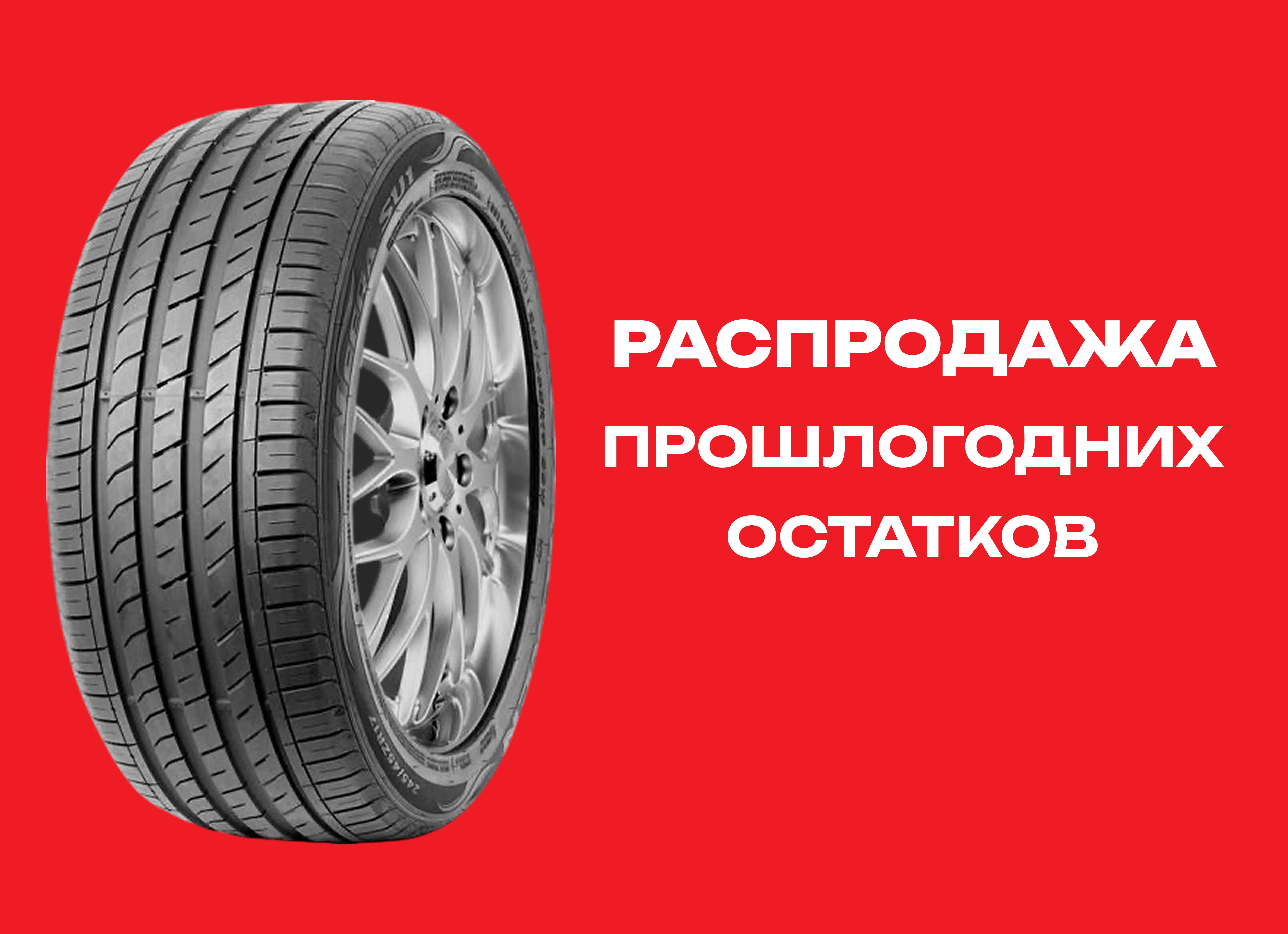 Автошина NEXEN 275/30R20 N FERA SU1 97Y XL TL 