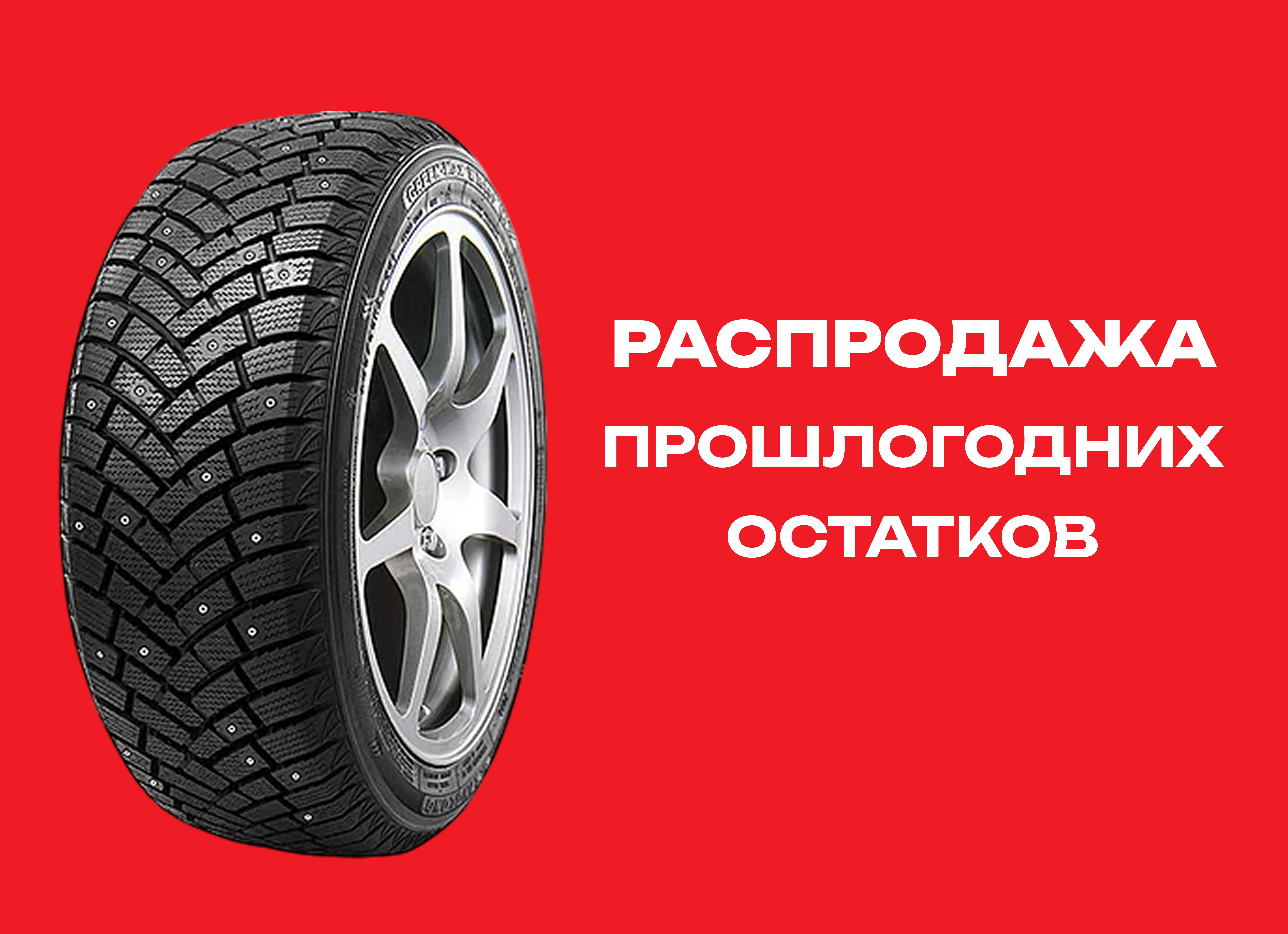 Автошина LINGLONG 205/65R15 GREEN-MAX WINTER GRIP 99T XL ш. 