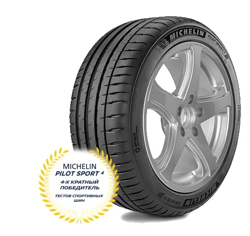 Автошина MICHELIN 245/40R19 PILOT SPORT 4 98Y ZP TL 