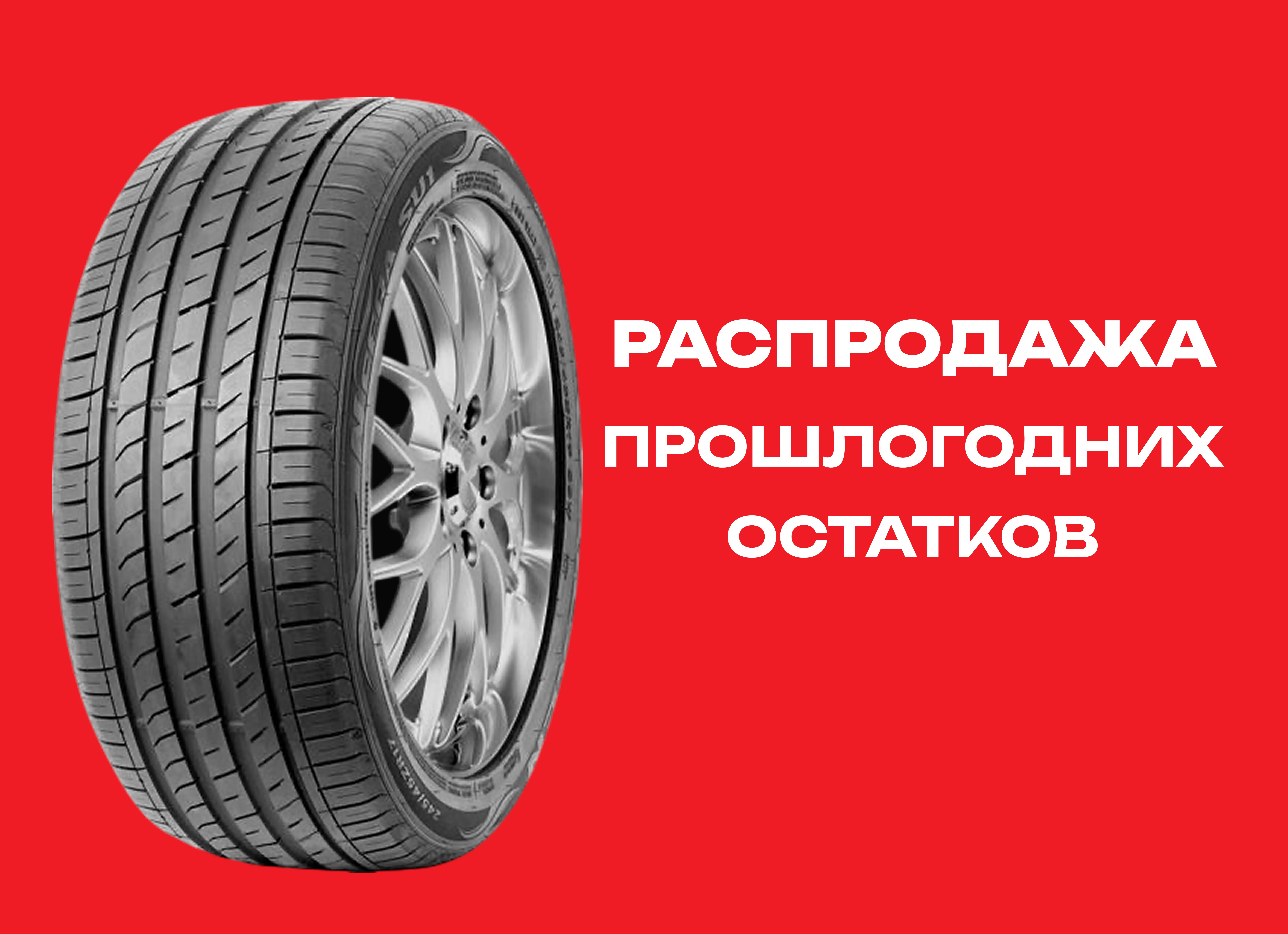 Автошина NEXEN 245/50R18 N FERA SU1 104W XL TL 