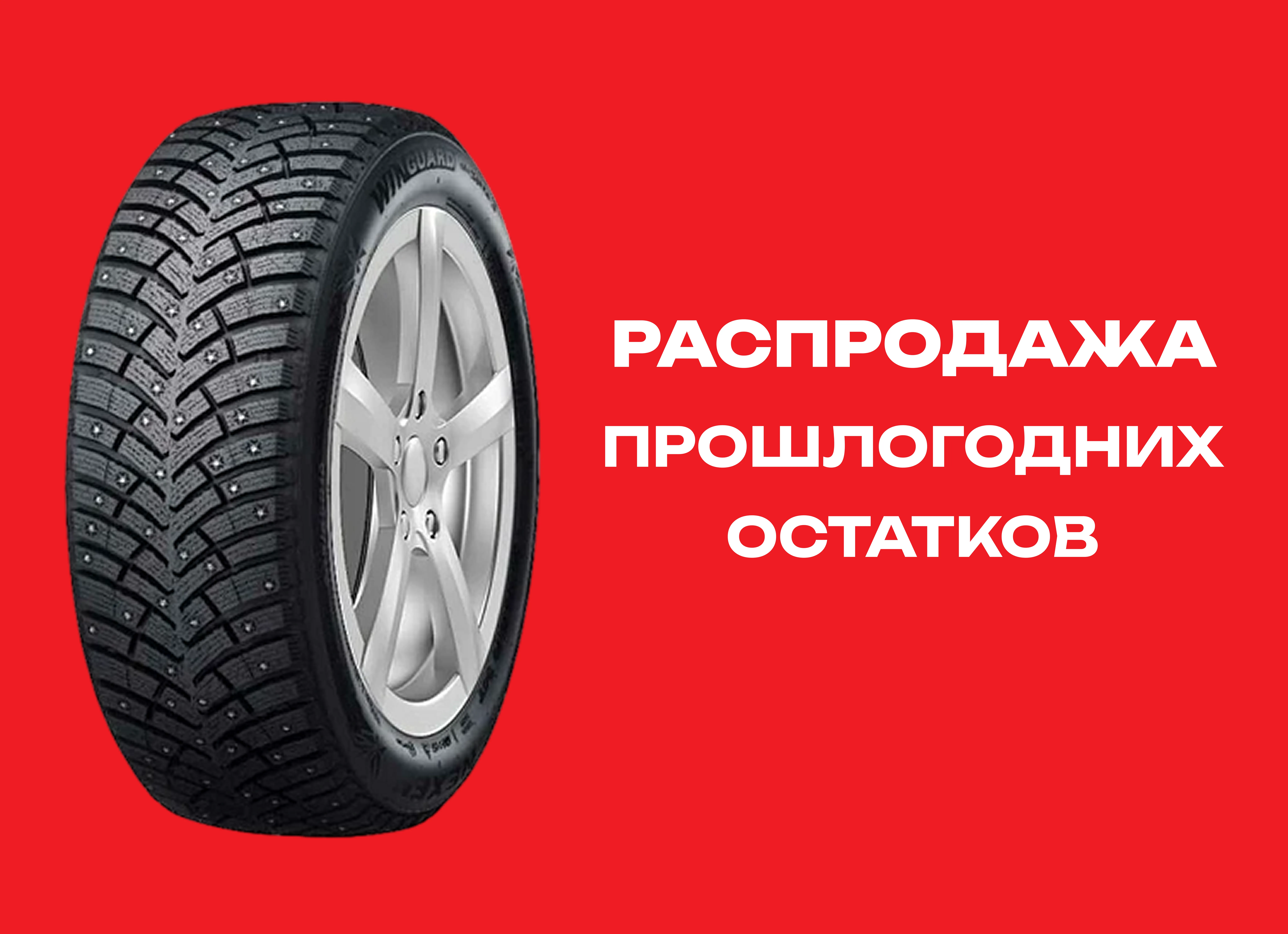 Автошина NEXEN 235/40R18 WINGUARD WINSPIKE-3 95T XL ш. TL 