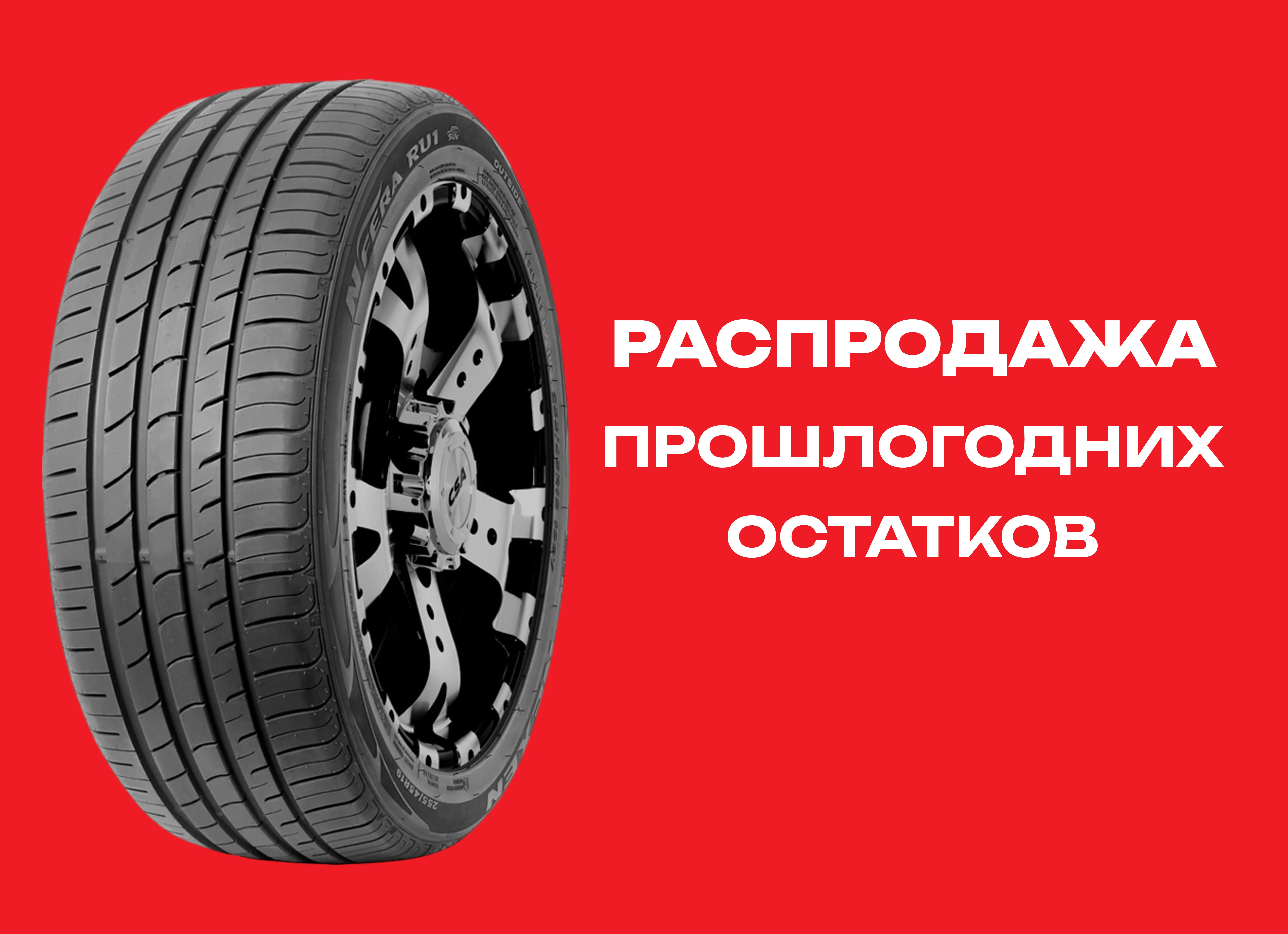 Автошина NEXEN 255/60R17 N FERA RU1 106V TL 