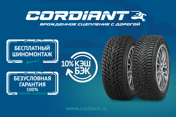 Акции Cordiant