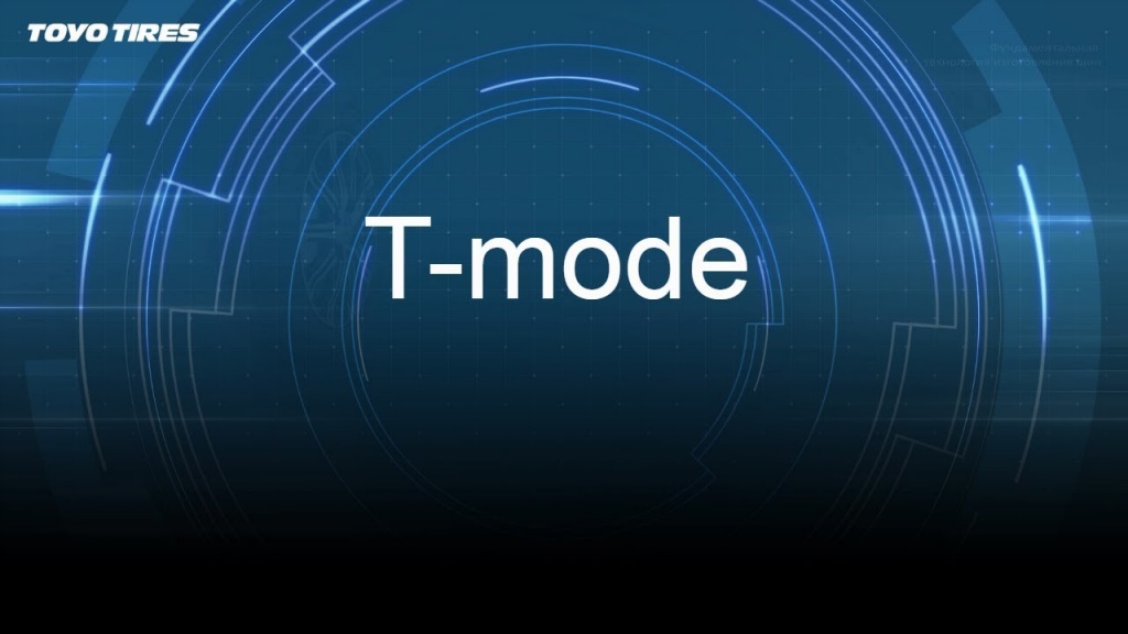 T-MODE - новая платформа для разработки шин